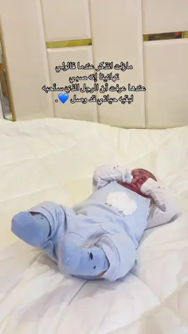 حبيبي ماشاءالله 💙💙. #طفلي#اكسبلور#اكسبلورexplore#explore#حب#شعب_الصيني_ماله_حل😂😂  