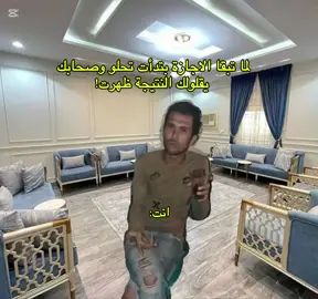 ع العموم متشكرين✨️#ميمز #الدراسة #النتيجة #fyp #explore #الريتش_في_زمه_الله💔😣 #doom🐊 