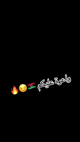 #CapCut#ليبيا #ليبيا🇱🇾 #طرابلس #بنغازي #explore #اكسبلورexplore #fyp #fouryou 