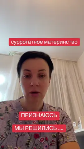 Суррогатное материнство, мы решились…. #эко #сурмама #моёимямама #беременностьироды #вагітність🤰🐣 #pregnancy #pregnant🤰 #planung 