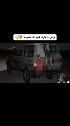 #fyp #foryou #viral #اكسبلور #شيلات 