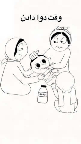 وقت دوا دادن #نیش_زنبور #فکاهی #فکاهیات #خنده #خندهدار #کلپهای_خندهدار #فکاهی_افغانی #خندهدارترین_کلیپ #خنده_دار #خنده_رشخندي_شوخى #خندهدارترین #دخترهای_کابل #شبکه_خنده_تیک_تاک_افغانی #شبکه_خنده #دوا  #VoiceFilter 