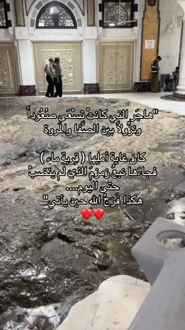 #مكة #مكة_المكرمة #الحرم_المكي #allah #islamic #اكسبلور 