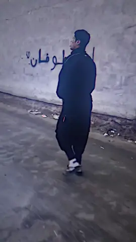 #ابو_طوفان #ستوريات 