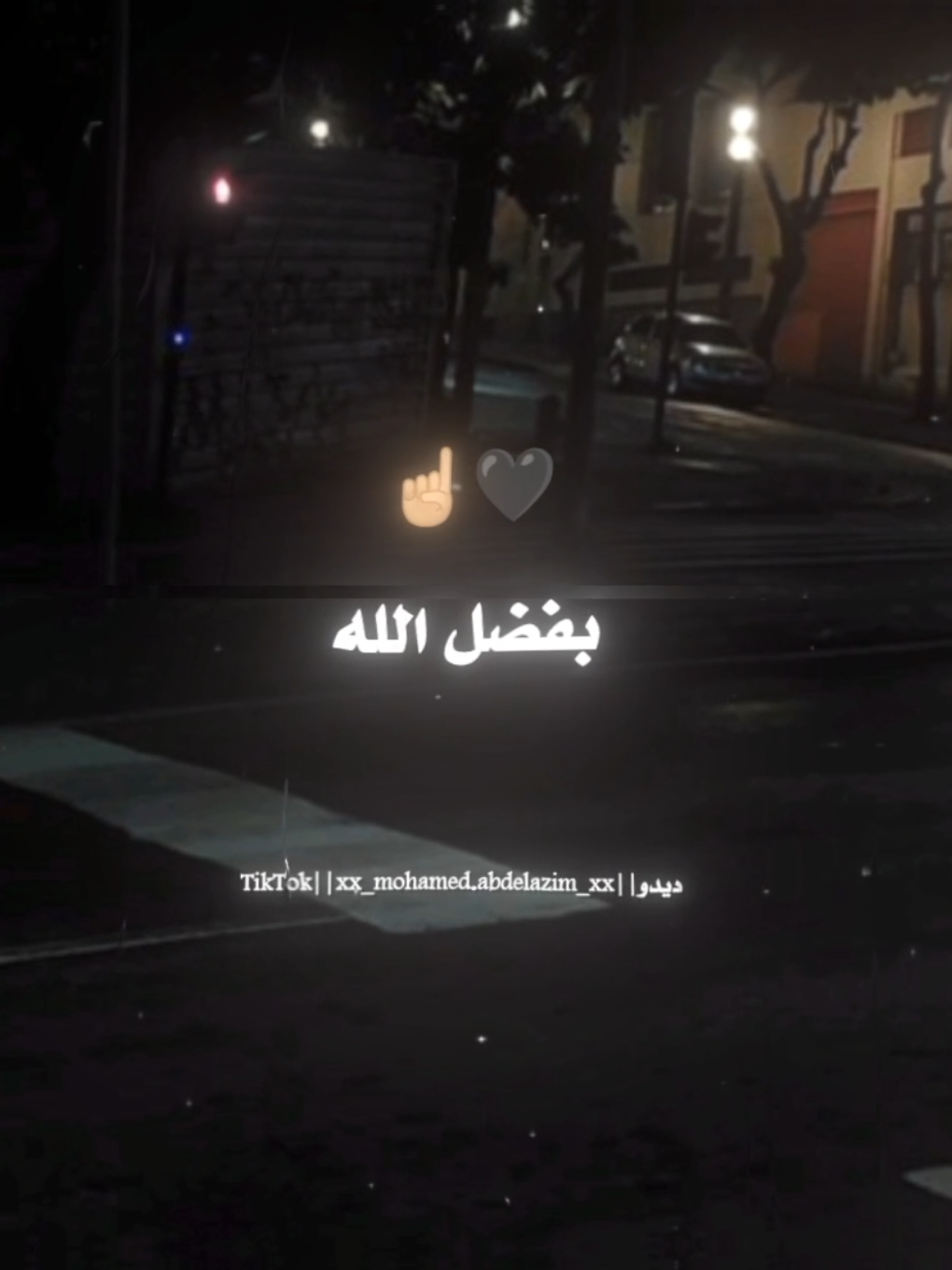 بفضل الله انا اجدع واحد ممكن تتعامل ويااه🖤☝🏼 . . #محمد_سلطان #fouryou #foryoupag #حالات_واتس #dido🥷🏼🔥 #استوريات #تصميم_فيديوهات🎶🎤🎬 #تصويري #تصميمي 