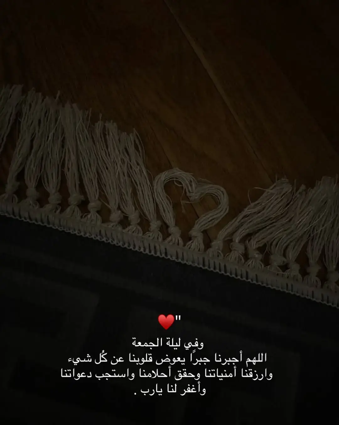 #استجابة_الدعاء #قران_كريم  #ليله_الجمعه #اجر #استغفرالله  #اللهم_صلي_على_نبينا_محمد  #اكثروا_من_الصلاة_على_نبينا_محمد 