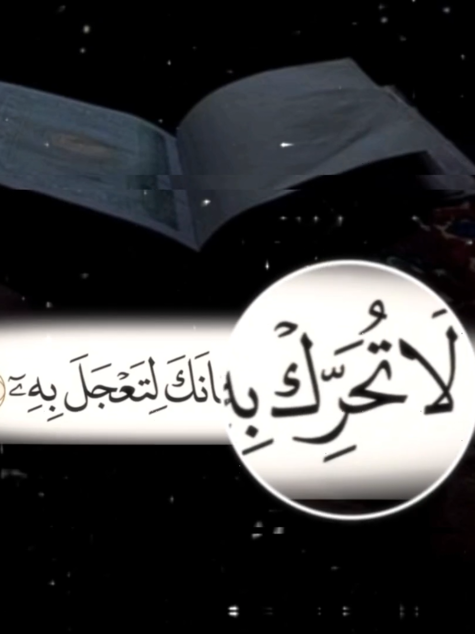 التمتمة والتصفير في الأذكار وقراءة القرآن! #مواعظ_دينيه_جميلة #تعلم_دينك #موعظة #قراءة_القرآن #islamic_video 