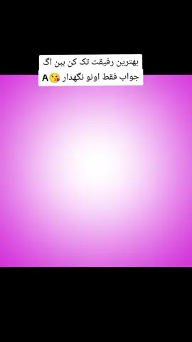 #tik10000m #tiktok  ممنونم که حمایت میکنی ✨✨✨ زنده باد همه اقوام 🇦🇫🇦🇫🇦🇫افغانستان 😘😘😘🇦🇫تاجیک پشتون اوزبیک هزاره فالو کنین 😘😘😘😘😘😘😘✨✨