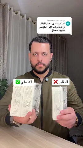 #دكتور_الثيا #اصلي_وتقليد  #تصبغات #اثار_حب_الشباب  #مرمم_البشرة #مرطب  #ترند #اكسبلور #مصطفى_كوزمتك 