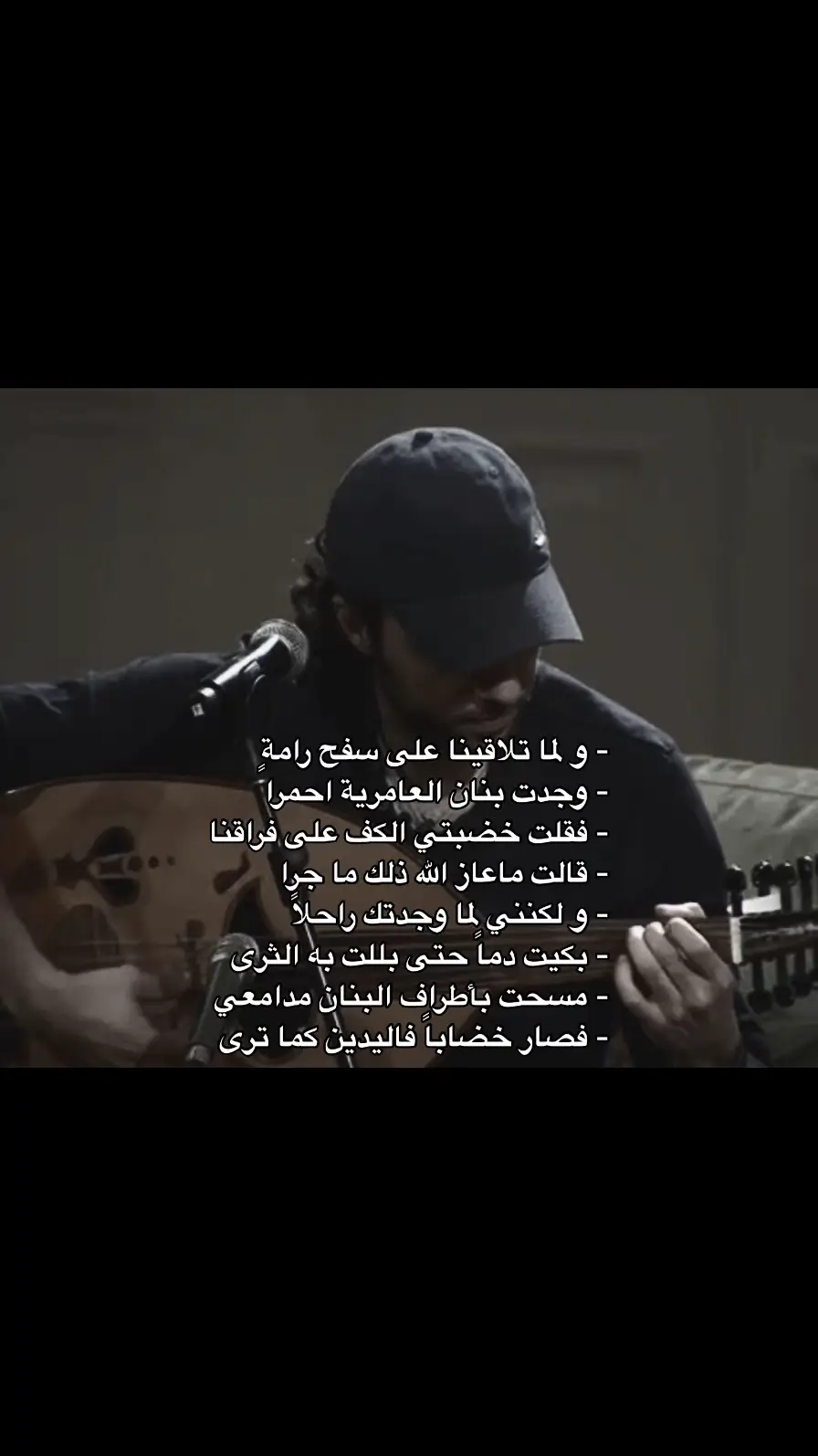 #عبدالرحمن_محمد #ولما_تلاقينا #ولكنني_لما_وجدتك_راحلاً #explore #fyp #اغاني #حزين #اغاني_حزينه 