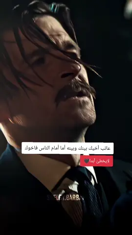 #اكسبلور #بيكي_بلايندرز #فلسفة_العظماء🎩🖤 #ypfッ 