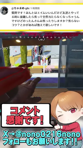 焦ってしまってエイムが悪くなってしまう…それを治せるならば…コメント返し248【 APEX のったん エペ解説 】#apex #apexlegends #のったん #エペ解説 #エペコメったん