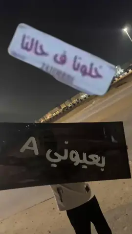 #الشعب_الصيني_ماله_حل😂😂 #السعودية #بعيونيA🫡#لايك #متابعه 