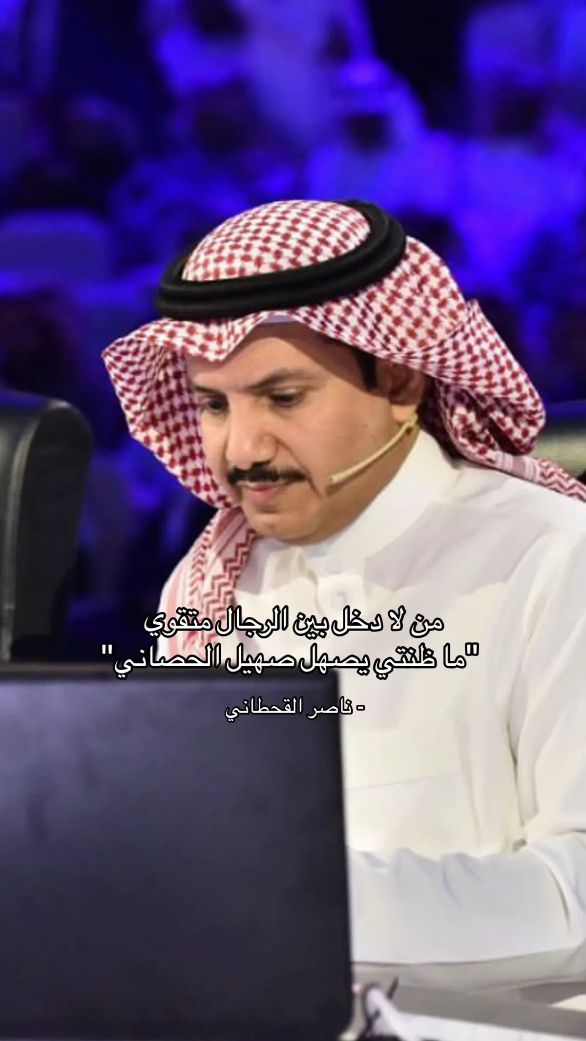 #foryoup #foryoupage #fyppppppppppppppppppppppp #explore #ناصر_القحطاني #شعر #قصيد #explorer #fyp #foryou #fypシ゚ #الشاعر_ناصر_القحطاني #شعر_وقصائد #viral 