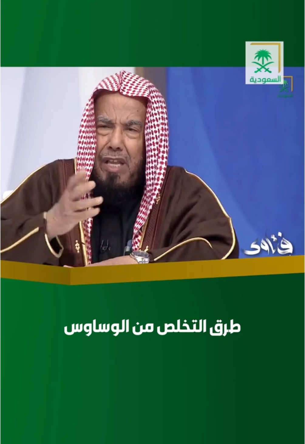 #طرق #التخلص من #الوسواس #الوسواس_القهري #كيف أتخلص من وساوس #الشيطان #👹 !؟