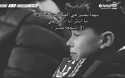 😔😔😔😔 #ريال_مدريد_عشق_لا_ينتهي #الهلال_الزعيم_اسيأ_#للابد❤️ 