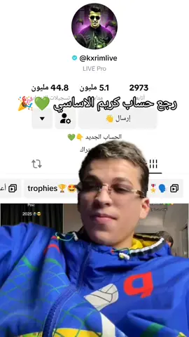 #kxrimlive #جيش_كريم #kxrimlive100 #كريم_الجزائري 