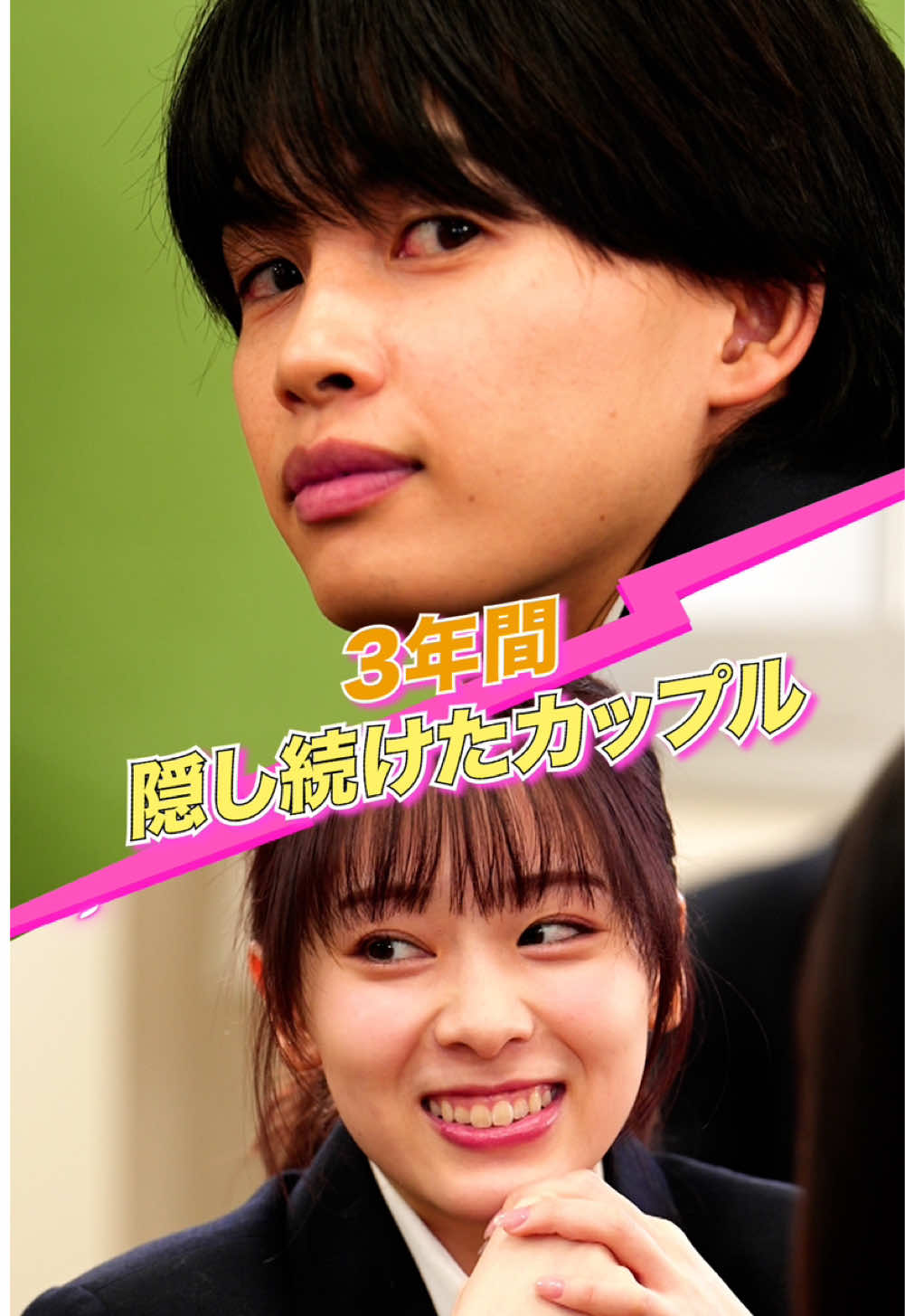 『3年間隠し続けたカップル』  #元カレ図鑑  #ショートドラマ   〈出演〉  #白河芹@白河 芹 ( Seri )  #草川直弥@ONE N' ONLY/ワンエンオンリー  #向井怜衣@向井 怜衣  #小宮璃央 @小宮璃央  #藤田智大 〈脚本〉 松本雅人 〈監督〉 鈴木大介 〈監修〉 伊吹(伊吹とよへ)  〈プロデューサー〉 米永圭佑  小林崇人  三田村奈緒子 〈アシスタント〉 瀬川玲緒奈 杉本真美子 〈総合演出〉 橋本和明  〈制作協力〉 株式会社極東電視台 〈企画・制作〉 KDDI株式会社  @株式会社QREATION  株式会社WOKASHI 〈衣装協力〉 CONOMi