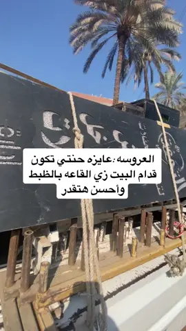 بنروح اي مكان 😉 الفيديو طالع من الشرقيه وصلكوا فين..؟#الصين_ماله_حل😂 #شركه_التحفه_للكوش_والديكورات #الصينين_مالهم_حل😂😂 #المنصورة❤🔥 