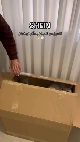 #اكسبلورexplore❥🕊 #شي_انshein #رمضان #ترند #مشاهير_تيك_توك 