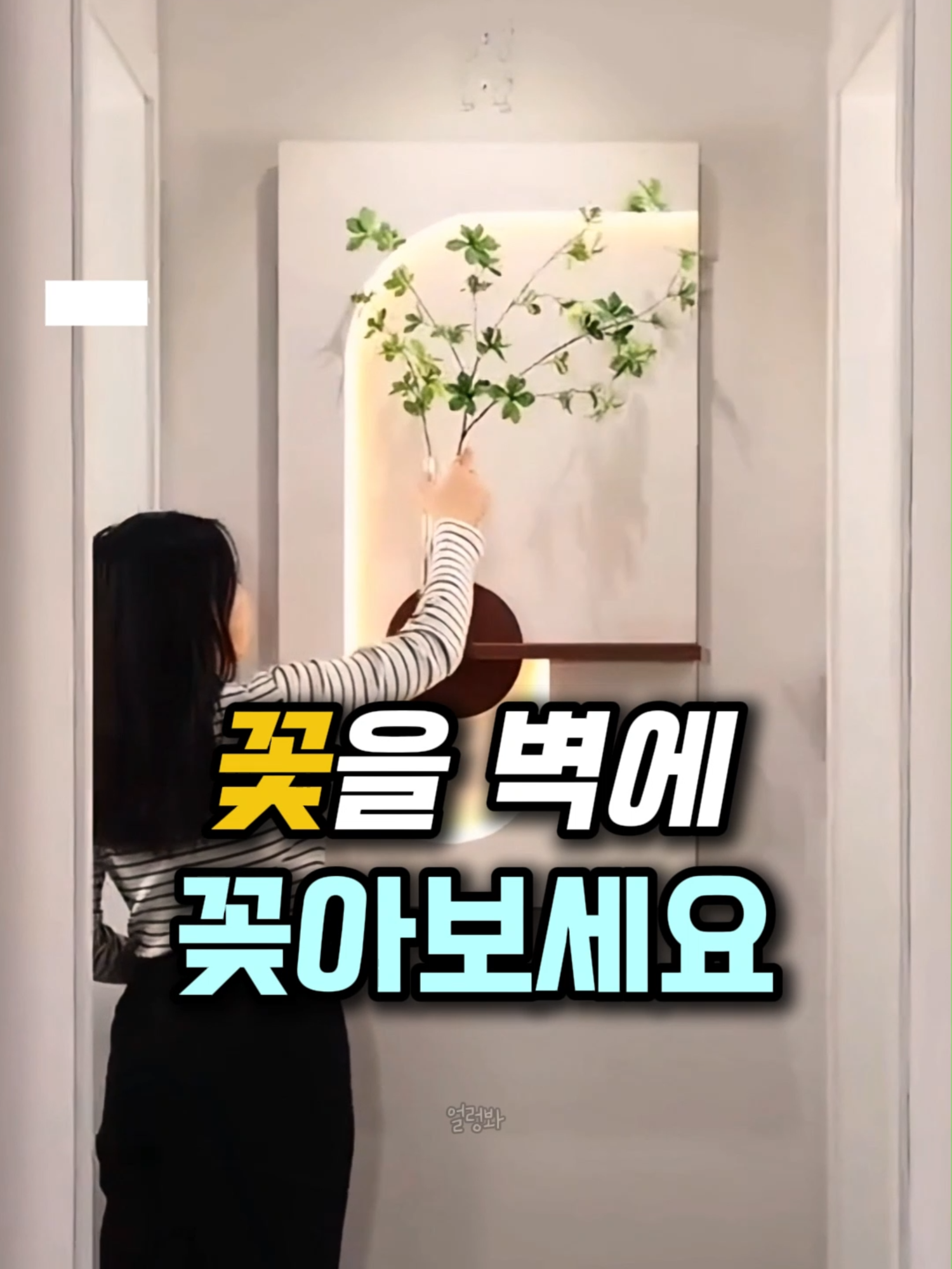 🥊🥊 28. 감성화분액자조명 🥊🥊 제품 상세정보는 상단 프로필 눌러서 확인해주세요~!! #공간활용 #인테리어 #집꾸미기 #액자 #조명 #DIY