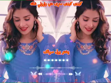 #tiktokviral #video #تاجیک_هزاره_ازبک_پشتون_ترکمن🇦🇫 #🇦🇫😘🇦🇫😘🇦🇫😘🇦🇫😘🇦🇫 #پشتو_سندری👌🏻🎶❤️ 