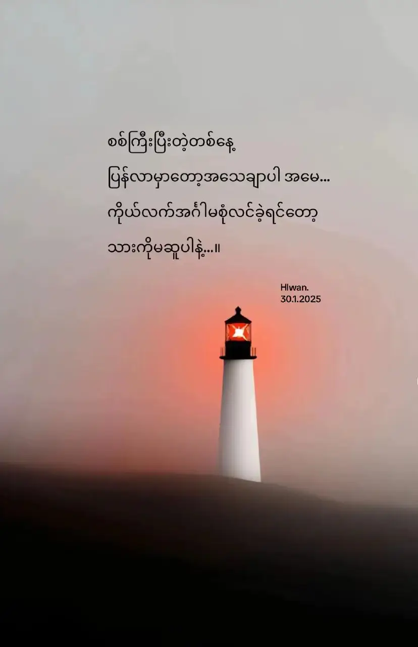 သမီးကိုမဆူပါနဲ့အမေ😔#မြန်မာပြည်ကြီးအမြန်ဆုံးအေးချမ်းပါစေ🇲🇲 #သူပုန်ကောင်မလေး #foryou 