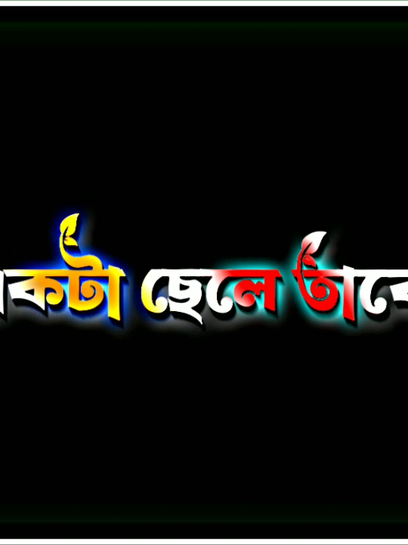 একটা মেয়ে যখন জানতে পারে একটা ছেলে তাকে অনেক ভালবাসে..!! foryou #page❤️❤️❤️foryou💞💞💜 #page❤️❤️ #trending #foryoupage #page❤️❤️keepsoporting #page❤️❤️❤️foryou💞💞💜 #trending #foryoupage #page❤️❤️❤️foryou💞💞 #page❤️❤️❤️foryou💞💞💜 #page❤️❤️❤️foryou💞💞 #trending #foryou @TikTok Bangladesh #foryou @🎙️CP_voice_of_Limon~👁️ @⚡_Lyrics_Editz_⚡ @VOICE OF RAFI @💥LIMON IS BACK😎 @🔥 Choto Babu 🔥 @♥️🅼︎🅸︎🅽︎🅷︎🅰︎🆉︎ 🅳︎🆁︎🆂︎@🇸🇦༺ƈʊȶɛㅤʙᴏᴡ༻🇸@🍁Nirob_Vai🍁 @🍁Rohmot🍁@📝_AMIR_💔
