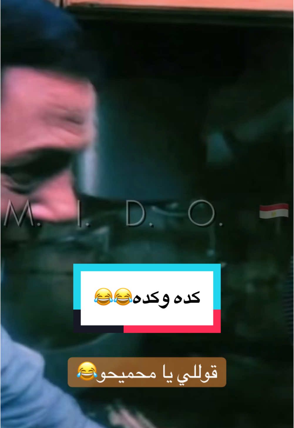 #CapCut #prinz🇪🇬 محميحو 😂😂