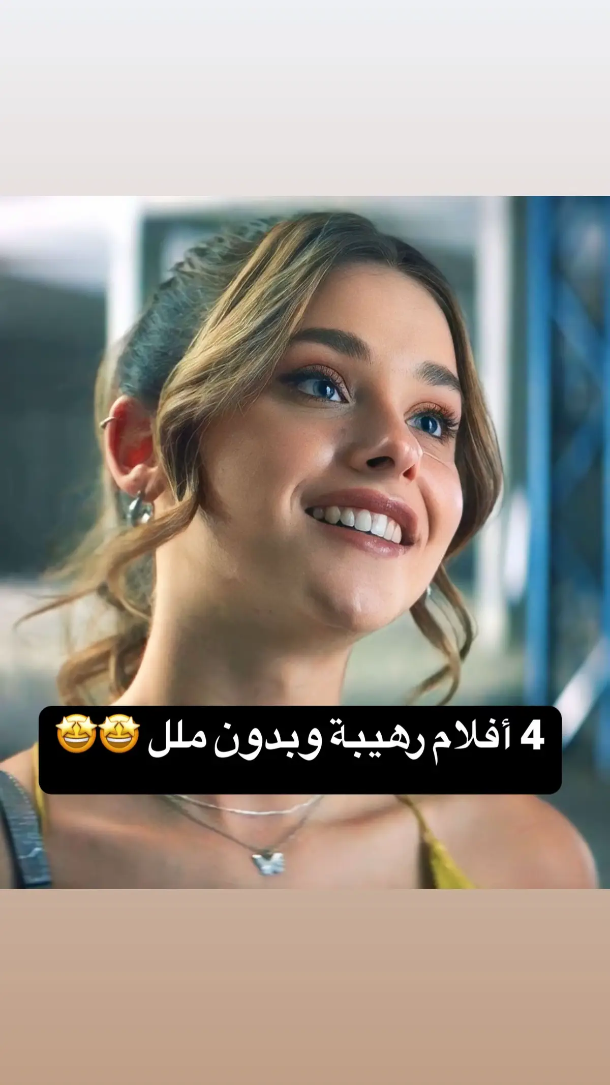 #نتفلكس #netflix #اجنبي #فيلم #تشويق #رعب #اكسبلور 