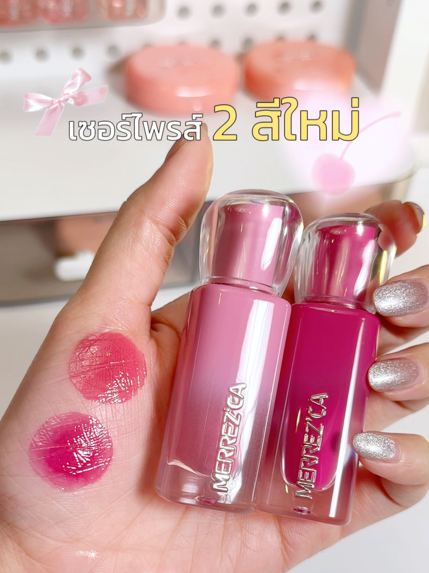 💞 เซอร์ไพรส์ #RealGlowLip เปิดตัว 2 สีใหม่ สีพิเศษที่เหมาะกับเทศกาลวาเลนไทน์นี้ และเป็นสีที่ #MeenPing ออกแบบเองด้วย . #meennicha8 13 Destiny สีชมพูลิ้นกระต่าย หมายถึง ความบังเอิญที่ไม่มีใครคาดเดา เมื่อโชคชะตาเข้ามาเล่นกับใจ นำพาให้เส้นทางของเราได้มาบรรจบกัน โดยไม่อาจอธิบายได้ด้วยเหตุผลใดนอกจาก “พรหมลิขิต” . #PingKrittanun 14 Enchanting สีม่วงพลัมอมชมพู หมายถึง การหลงใหล เมื่อหัวใจถูกดึงดูดเข้าสู่ห้วงของความรู้สึกที่เกินจะควบคุม เราทำได้เพียงปล่อยใจให้เคลิบเคลิ้มไปกับความสัมพันธ์ที่อ่อนหวานและลึกซึ้ง ราวกับถูก 