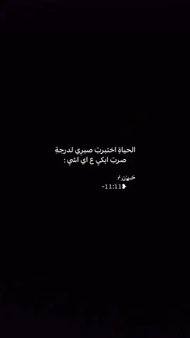 #خذلان #مكسور_خاطري #ستوريات_حزينة #سأرحل_وربما_لن_اعوود #ذكريات_الزمن_الجميل #مهراب_الوداع #ذواقين_الشعر_الشعبي #ذكريات #ستنتهي 