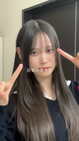 沢山聞いて貰える前髪の巻き方🩷ྀི#CapCut #08 #jk #女子高生 #高校生 #ヘアセット #前髪 #巻き方 #ロング #レイヤーカット #おすすめ 
