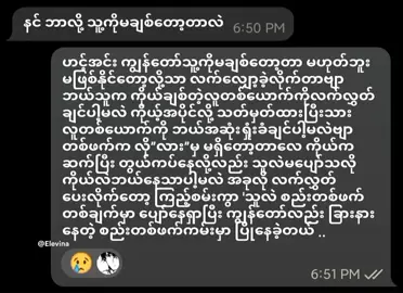 သူလည်းပျော်ပါစေ ကျွန်တော်လည်းအေးချမ်းချင်ပြီ #fyppppppppppppppppppppppp #zxycba #feelings #foryoupage #feel #ibcrd #trending #A #ideas #tik_tok 