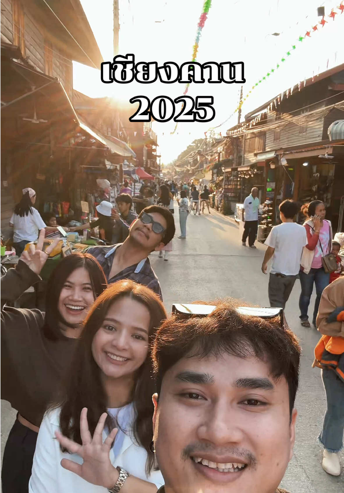 เชียงคาน ไม่หนาวเท่าขึ้นคาน #เชียงคาน #ถนนคนเดินเชียงคาน 