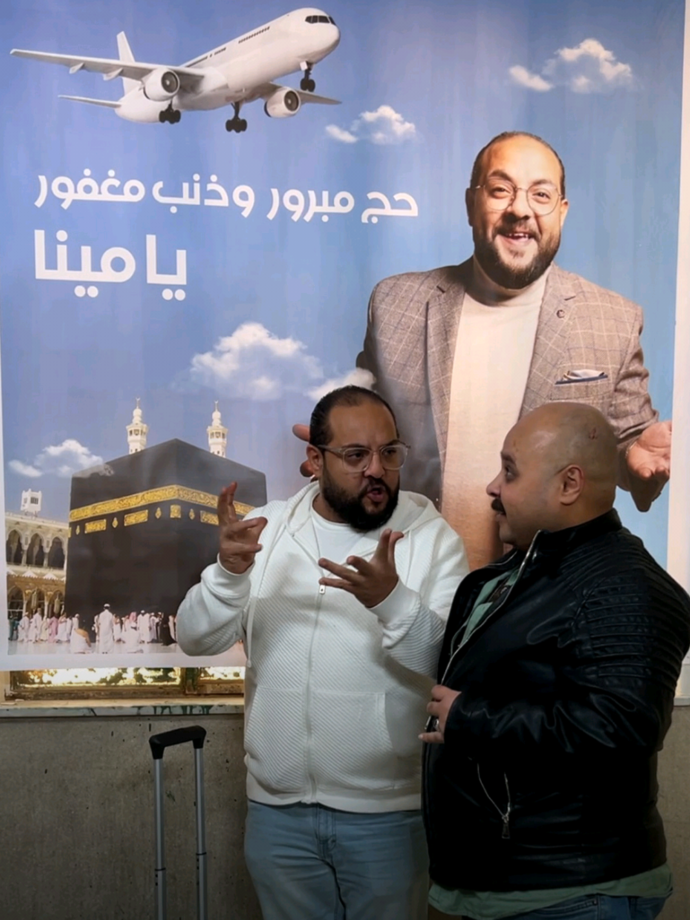 حج مبرور يا مينا 🤭🙈 #MinaNaderLive #مينا_نادر #مينانادر #ضحك #كوميدى #comedia #minanaderlive #saudiarabia🇸🇦 #saudi_arabia #mina_nader_in_saudiarabia #مينا_نادر_في_السعودية #مينا_نادر_فى_الرياض 