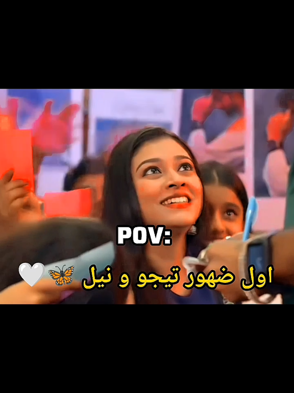 اول ضهور تيجو نيل #حبيبتي_من_تكون #الجزء4 #تصميم_فيديوهات🎶🎤🎬 #مسلسلات_تركية #هاندامي🎀🥺_عشقي_الوحيد💕 #explore 