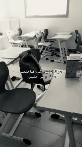 #مدرسه #احبك #صديقتي 