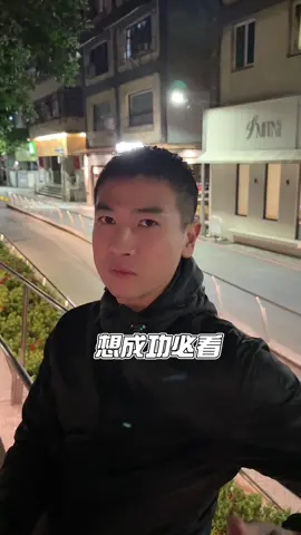 成功的秘密！！#帆老闆 #好食多 #好食多火鍋 #推薦 #美食 #美食推薦 #創業 #抖音 #抖音爸爸別限我流 