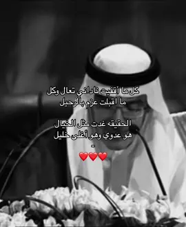 هو عدوي ولا هو أغلى خليل؟#بدر_بن_عبدالمحسن #شعر_وقصايد #اكسبلورexplore #tiktok #فولو 