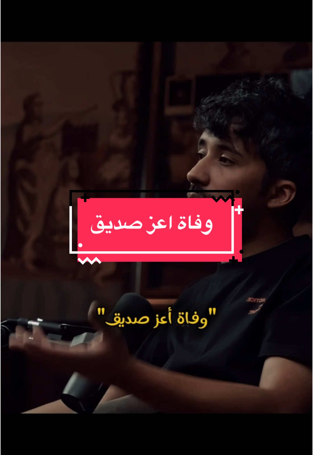 وفاة أعز صديق💔 #الحزن ##حزن##مودي##الصداقة##الصديق##الانسانية##fyp