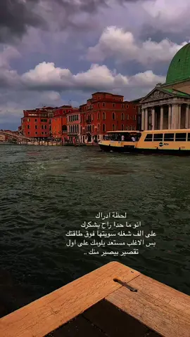 #المانيا #النمسا #الخليج #العراق #هولندا #حالات_واتس #explore #اقتباسات #حكمة_اليوم #خذلان #شعر #فراق #حب #حالات #حكم #اكسبلور #حزين 