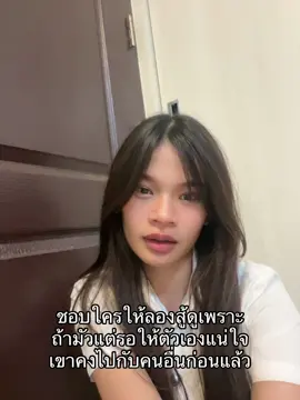 ไม่กล้าก็อด ลองทำดู #pov #แอบชอบ 