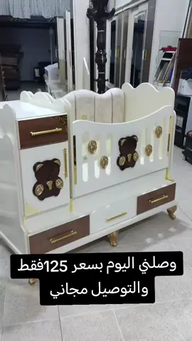 #تجهيزات_بيبي #سرير_اطفال #الموصل 