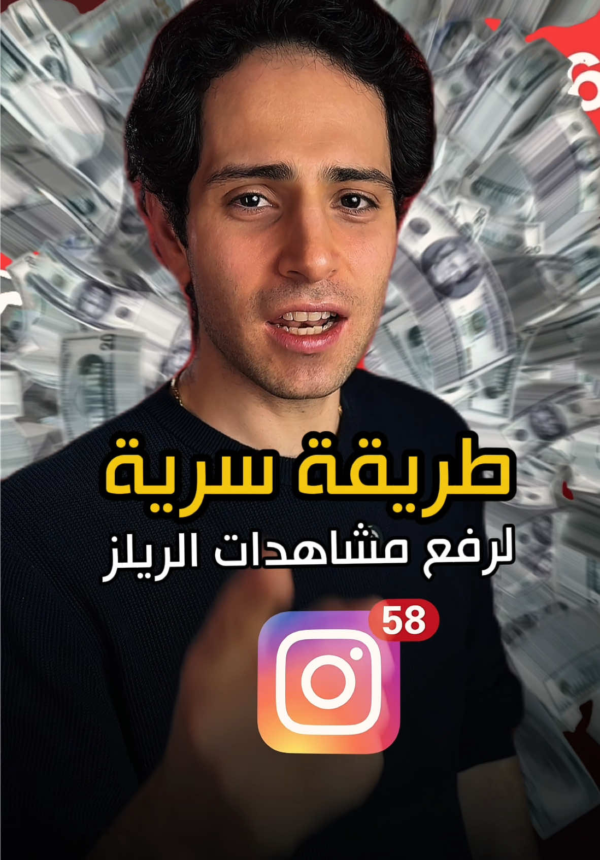 🔥احفظ الفيديو لمشاهدته لاحقاً🔥 ✅طريقة سرية لمضاعفة عدد مشاهدات فيديوهاتك من خلال مشاركتون بطريقة سرية بالستوريز، بهالطريقة انت بتحول فيديوهاتك ل مجتمع جديد لانو الإنستغرام رح يلاحظ انو في جمهور جديد مستهدف قد أحب الفيديو😌  ✅اكتب كلمة(فائدة ) في التعليقات،  و احصل عم مجموعة كبيرة من الاشياء المفيدة و المعلومات التي ستطور و ترفع من مستواك🙌🏼#انستغرام #viral #video #dubai #creative #edit 