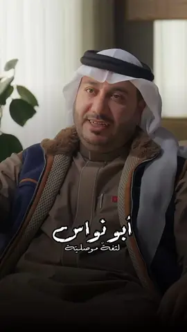 لقد فتنتني لثغة موصلية #ابو_نواس #حمود_الصاهود 
