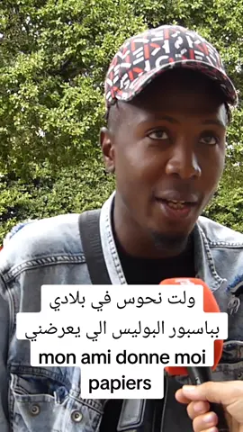 ولت نحوس في بلادي بباسبور #tunisia🇹🇳 #فرنسا🇨🇵_بلجيكا🇧🇪_المانيا🇩🇪_اسبانيا🇪🇸 #واقع_التونسي 