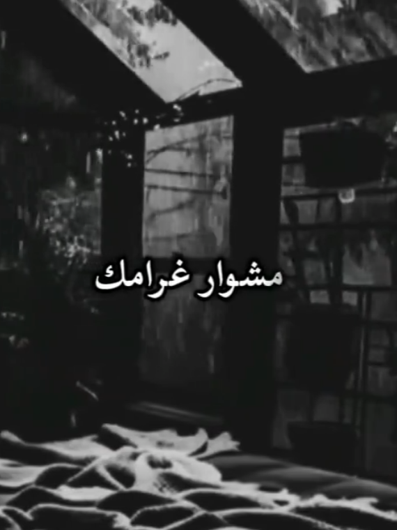 #مش_باقي_غير_اشواقي#ادم#اكسبلور #oldies#adam 