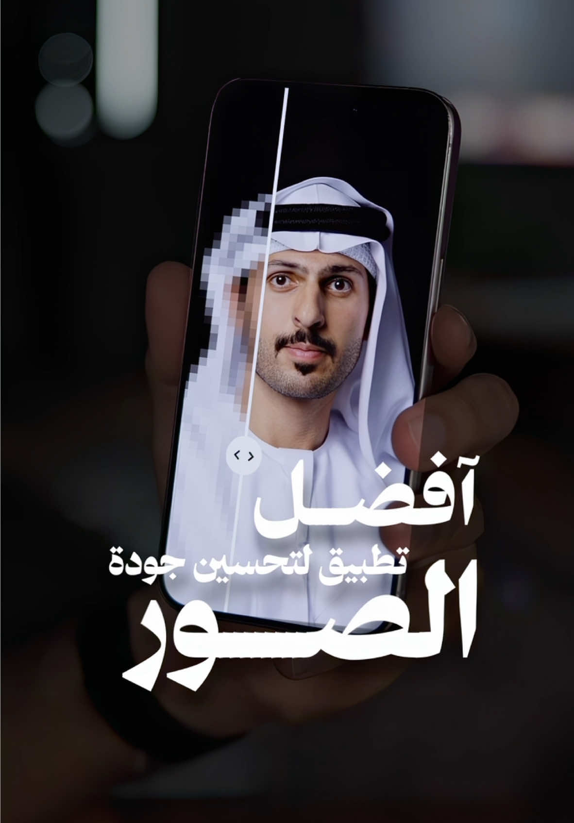 📸✨ | أفضل تطبيق لرفع جودة الصور | 🖼️🔍 ‎🎯 التطبيق: Gigapixel ‎	•	يرفع جودة الصور بدقة فائقة! 🚀 ‎	•	يمنحك 33 تجربة مجانية لتجربة ميزاته الاحترافية 🆓.