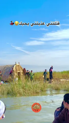 خره با ابو گلبك😂💃🏻❤️‍🔥#ضيفوني_انستا_🦋 1m__gde#مجودي_السومري #اهوار_الجبايش #طششونيي🔫🥺😹💞 #تفاعلكم #tiktok  @السومري… 